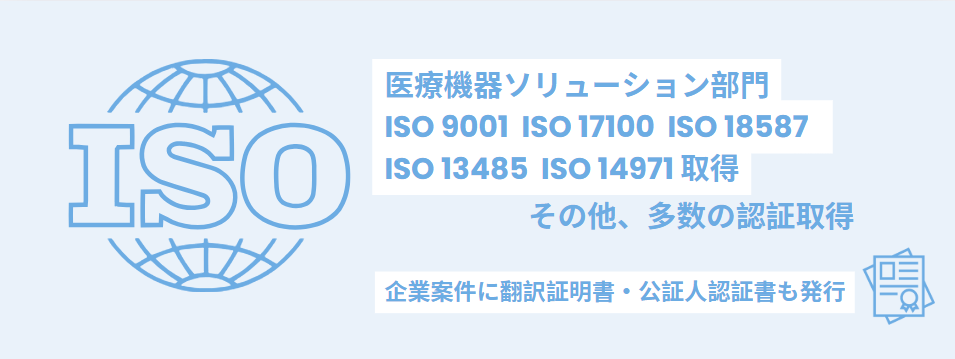 認証翻訳、翻訳証明書
