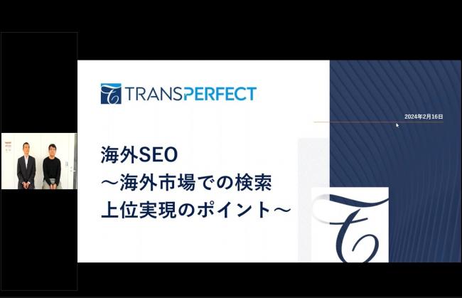 海外SEO～海外市場での検索上位実現のポイント