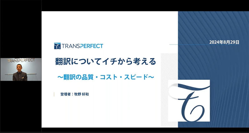 translation