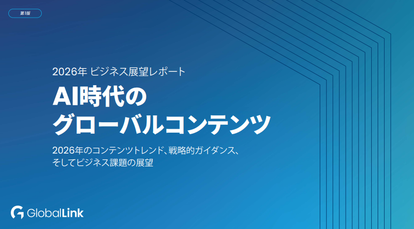 JA GlobalLink Business Outlook