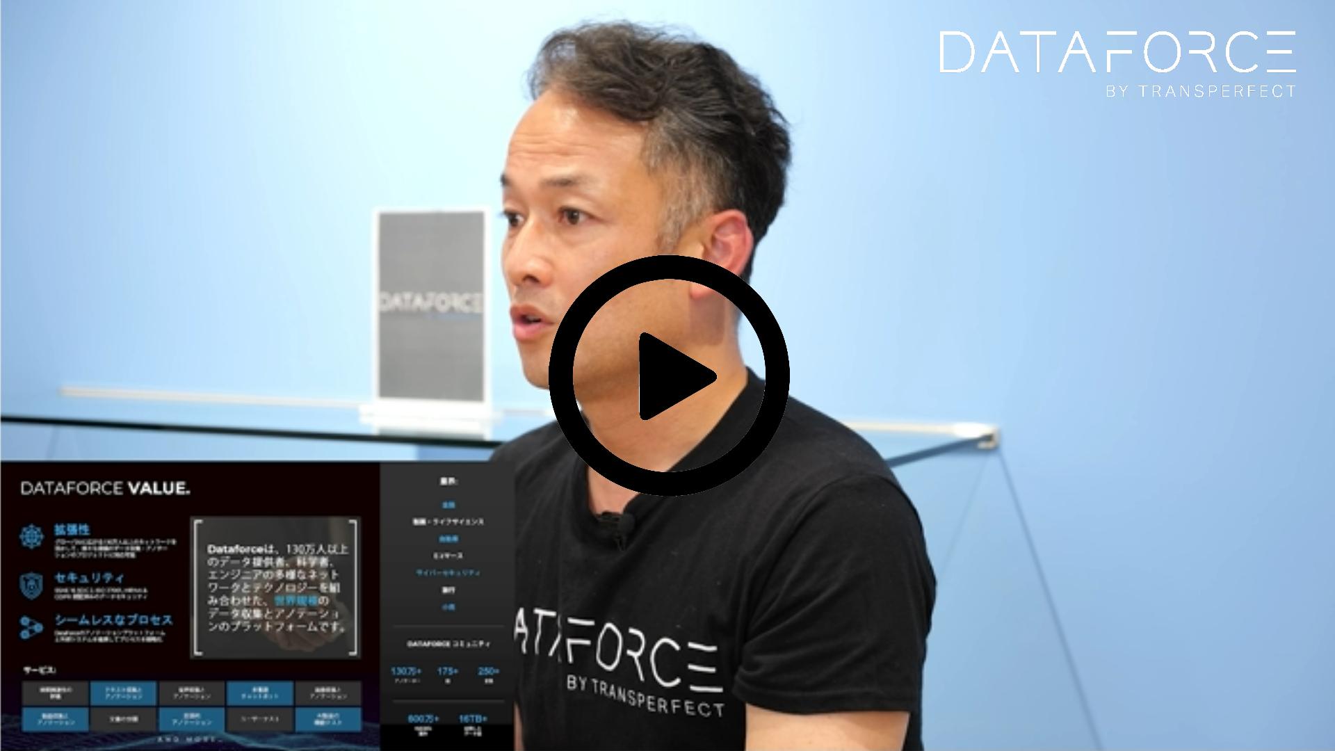 海外展開するAI製品に必要となるアノテーション ウェビナー